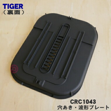 【純正品・新品】タイガー魔法瓶ホットプレート用...の紹介画像2