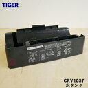 【純正品・新品】タイガー魔法瓶ホットプレート用の収納台完成★1個【TIGER CRV1037】【5】【F】
