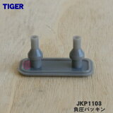 ں߸ˤꡪۡڽʡʡۥˡӿӴʿӥ㡼Ѥ֤鰵ѥå1ġTIGER JKP1103ۡ1ۡNZ