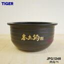 【純正品・新品】タイガー魔法瓶炊飯器（炊飯ジャー）用の内ぶたトメゴム★1個【TIGER　JKC1099】【1】【N】