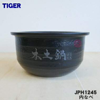 ں߸ˤꡪۡڽʡʡۥˡӿӴ鰵IH㡼ӴѤʤ١1ġTIGER JPH1245ۢ5.5椭...