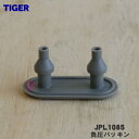 ǤȤ㤨֡ڽʡʡۥˡӿӴ鰵IH㡼ӴѤ֤鰵ѥå1ġTIGER JPL1085ۡ1ۡNۡפβǤʤ275ߤˤʤޤ