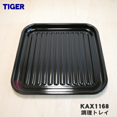 商品名オーブントースター用の調理トレイ入数1個適用機種KAX-X130WFメーカータイガー魔法瓶、タイガー、TIGER