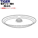 【純正品・新品】タイガー魔法瓶炊飯器(電子ジャー)用の内ぶた★1個【TIGER JHS2980】※内ぶた止めゴムはセットではありません。※1升5合炊き用です。【...