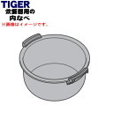 【純正品・新品】タイガー魔法瓶圧力IHジャー炊飯器用の内なべ★1個【TIGER JPV1131】※1升炊き用です。【5】【H】