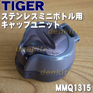【純正品・新品】タイガー魔法瓶ステンレスミニボ...の紹介画像2