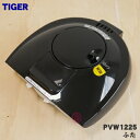 【純正品・新品】タイガー魔法瓶蒸気レスVE電気まほうびん用のふた★1個【TIGER PVW1225】※ふたパッキン付きです。【5】【J】