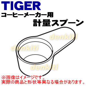 【純正品・新品】タイガー魔法瓶コ