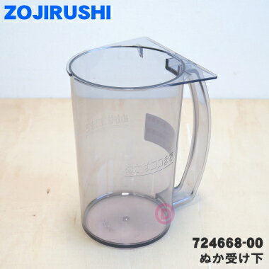 ڽʡʡ۾ݰޥۡӥѤƵΤ̤1ġZOJIRUSHI BG775820L-01724668-00ۢʤѹˤʤޤ5ۡL