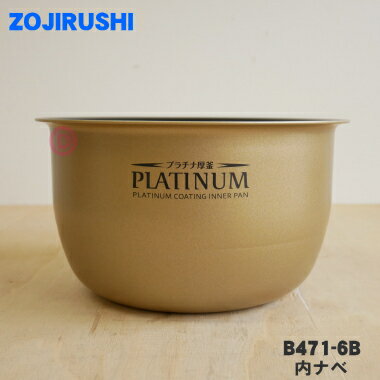楽天市場】炊飯器 np-zc10 内釜 象印の通販 楽天市場】炊飯器 np-zc10 内釜 象印の通販
