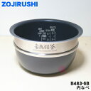 【純正品・新品】象印マホービン炊飯器用の内なべ(別名:内釜、内鍋)★1個【ZOJIRUSHI B483-6B】※5.5合炊き用【5】【M】