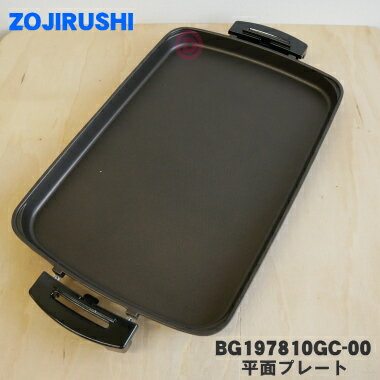 ڽʡʡ۾ݰޥۡӥۥåȥץ졼Ѥʿ̥ץ졼ȡ1ġZOJIRUSHI BG197810GZ-00BG197810GC-0...