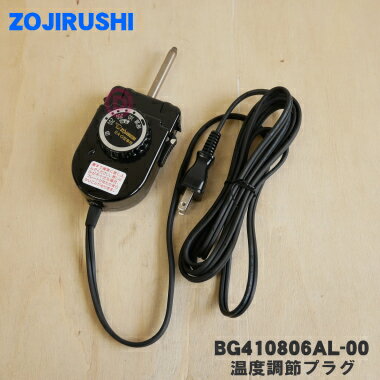 ں߸ˤꡪۡڽʡʡ۾ݰޥۡӥۥåȥץ졼ѤβĴץ饰(ưĴ)1ġZOJIRUSHI BG410806A...