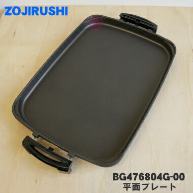 ڽʡʡ۾ݰޥۡӥۥåȥץ졼Ѥʿ̥ץ졼ȡ1ġZOJIRUSHI BG410802G-00BG476804G-00...