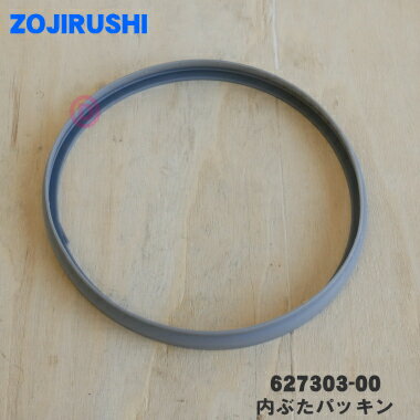  ݌ɂ   iEVi ۈ}z[rdC|bgp̓ԂpbL 1 ZOJIRUSHI 627303-00 Ԃ̊O~̃pbLł 1  NZ 