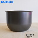 【純正品・新品】象印マホービン圧力IH炊飯ジャー炊飯器用のなべ（別名：内ナベ、内釜、内鍋）★1個【ZOJIRUSHI B433-6B B433_6B B433】※サイズ1升(1.8L）【5】【M】