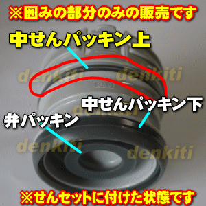 【在庫あり!】象印ステンレスポット用の中せんパッキン上★1個【ZOJIRUSHI BB263020M-00】