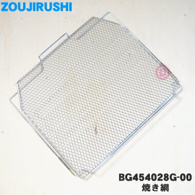 【純正品・新品】象印マホービンオーブントースター用の焼き網(焼網・ヤキアミ)★1個【ZOJIRUSH ...