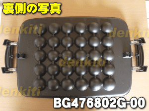 【純正品・新品】象印マホービンホットプレート用のたこ焼きプレート★1個【ZOJIRUS...