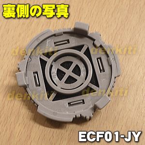 【在庫あり！】象印コーヒーメーカー用の交換用浄水フィルター★1個【ZOUJIRUSHI ECF01-JY】※浄水タイプの交換フィルターです【純正品・新品】【60】