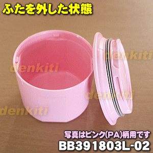 象印保温弁当箱用のご飯容器セット★1個【ZOJIRUSHI BB391803L-01/-02/-03/-04/-05】※ご飯容器パッキンつきです。