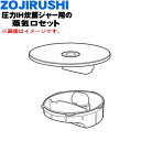 【純正品・新品】象印マホービン炊飯器用の蒸気口セット★1個【ZOJIRUSHI BE627807A-13】※スチームキャップ付きです。【5】【P】