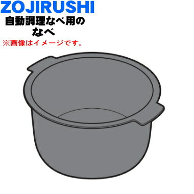楽天市場】炊飯器 内釜 象印 b409-6bの通販 楽天市場】炊飯器 内釜 象印 b409-6bの通販