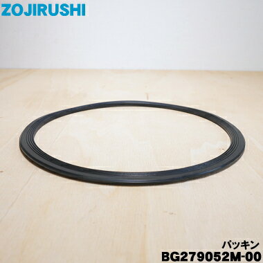 【純正品・新品】象印マホービンもちつき機用のパッキン★1個【ZOJIRUSHI BG279052M-00】【1】【NZ】 その1