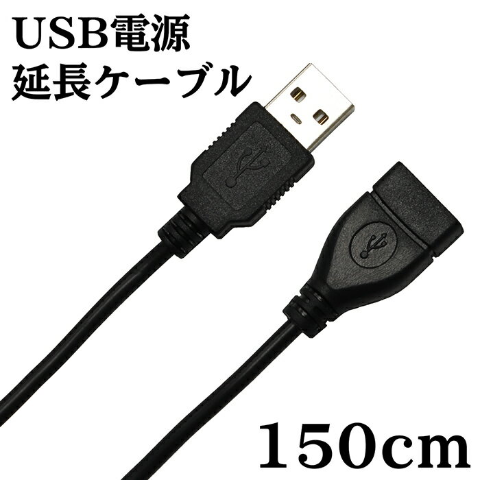 USB d  P[u f[^ʐMs 1.5m