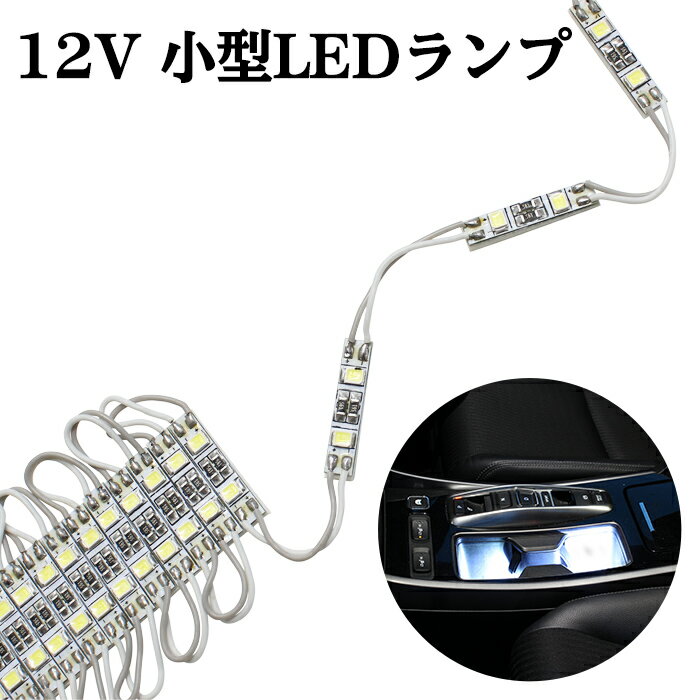 LED ルームランプ フットランプ 室内灯 車内...の商品画像