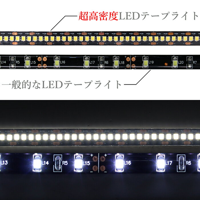 LEDテープライト 60cm 12V 高密度 240LED/m 防水 1チップ 黒ベース 片端子 正面発光 車 自動車 バイク 高輝度 両面テープ 1本 3