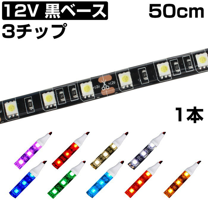 LEDơץ饤 50cm 12V ɿ 3å ١ ȯ  ư Х ⵱ ξ̥ơ 1