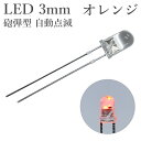 LED 3mm Ce^ _ IW 50