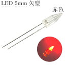 LED 5mm ^ ԐF 50