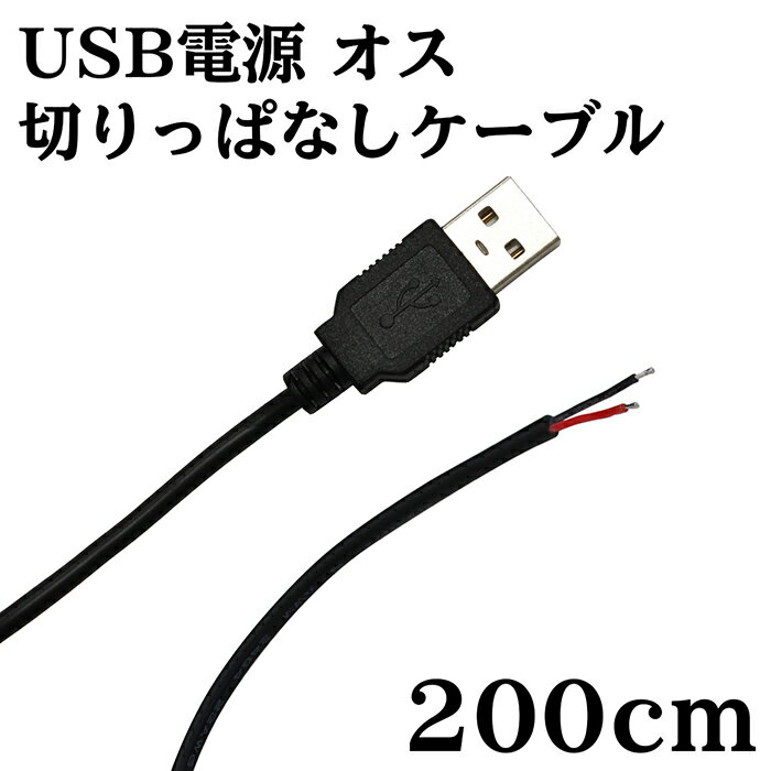 USB d ؂ςȂ P[u IX 2m