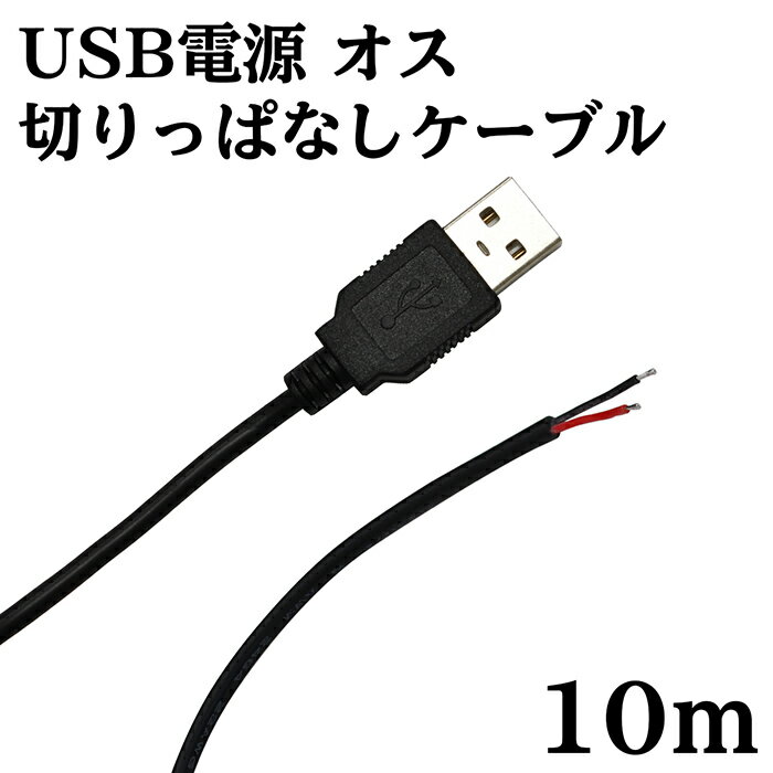 USB d ؂ςȂ P[u IX 10m