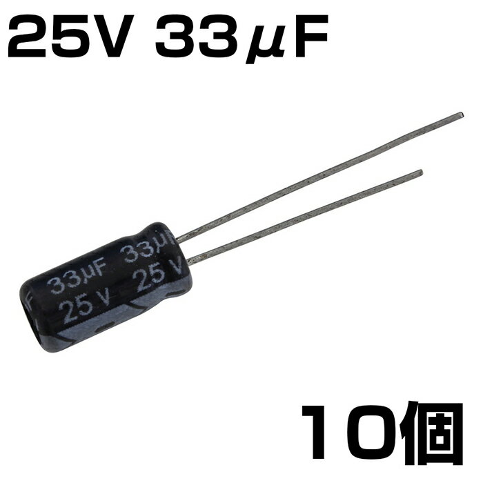 電解コンデンサー 250V 330μF 35x25 Rubycon 10個 - コンデンサ 電解コンデンサー 250V 330μF 35x25 Rubycon 10個 - コンデンサ