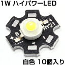 nCp[LED 1W F q[gVNt _CI[h 10