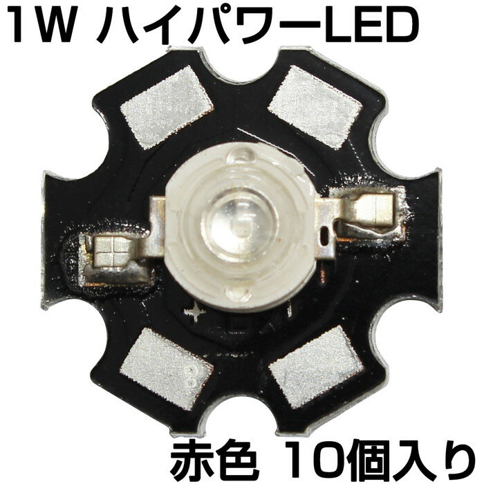 ハイパワーLED 1W 赤色 ヒートシンク付き ...の商品画像