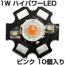 明るく発光するHigh Power LEDです。 星型基板（ヒートシンク）をインストール済みです。 電子工作などにご活用ください。 付属のヒートシンクのみでは放熱に限りがございます。 ご使用の際は別途、追加の放熱処理を施してください。 ■仕...