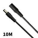 DCケーブル 延長 10M DCプラブ DCジャック DCコネクタ 外径5.5mm 内径2.1mm