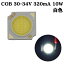 COB LED åץܡ ȯ ϰϾȼ 30-34V 320mA 10W 6000-6500K 110-120lm 80Ra 1313 