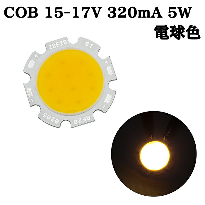 COB LED åץܡ ȯ ϰϾȼ 15-17V 320mA 5W 3000-3200K 110-120lm 80Ra 2028 ŵ忧