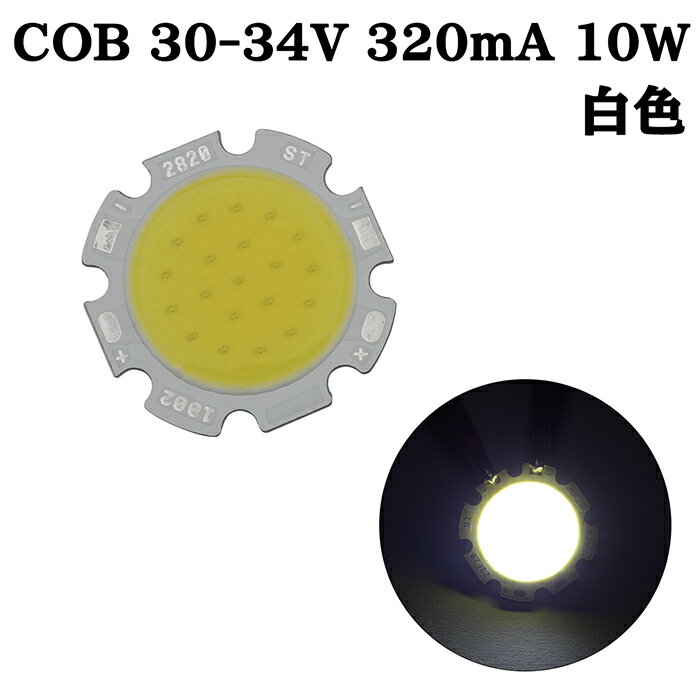 COB LED åץܡ ȯ ϰϾȼ 30-34V 320mA 10W 6000-6500K 110-120lm 80Ra 2028 