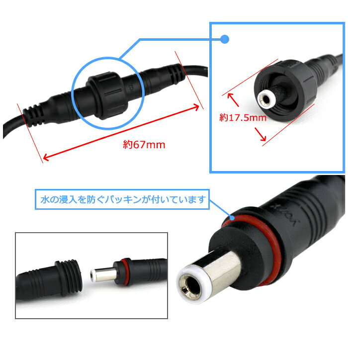 DCケーブル 防水 IP65 2分岐 DCプラブ DCジャック DCコネクタ 外径5.5mm 内径2.1mm