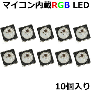 LED RGB マイコン内蔵 WS2815B-B フルカラー 12V シリアル通信 面実装 10個入り 黒色