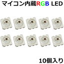 マイコンで1個ずつ制御することができるマイコン内蔵の画期的なフルカラーRGBのLEDです。 LED1つずつにマイコンが内蔵されています。 端子は電源、入力信号、出力信号、GNDの4本です。 色：RGB 波長(色温度)：620-625nm(R...