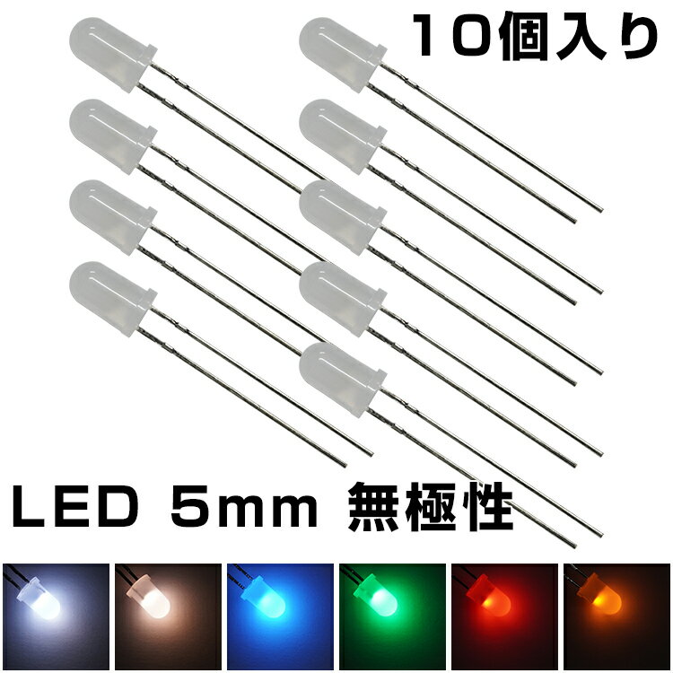 LED ȯ 5mm ̵ ޤ  ͥȯ 䤫ʸ 10