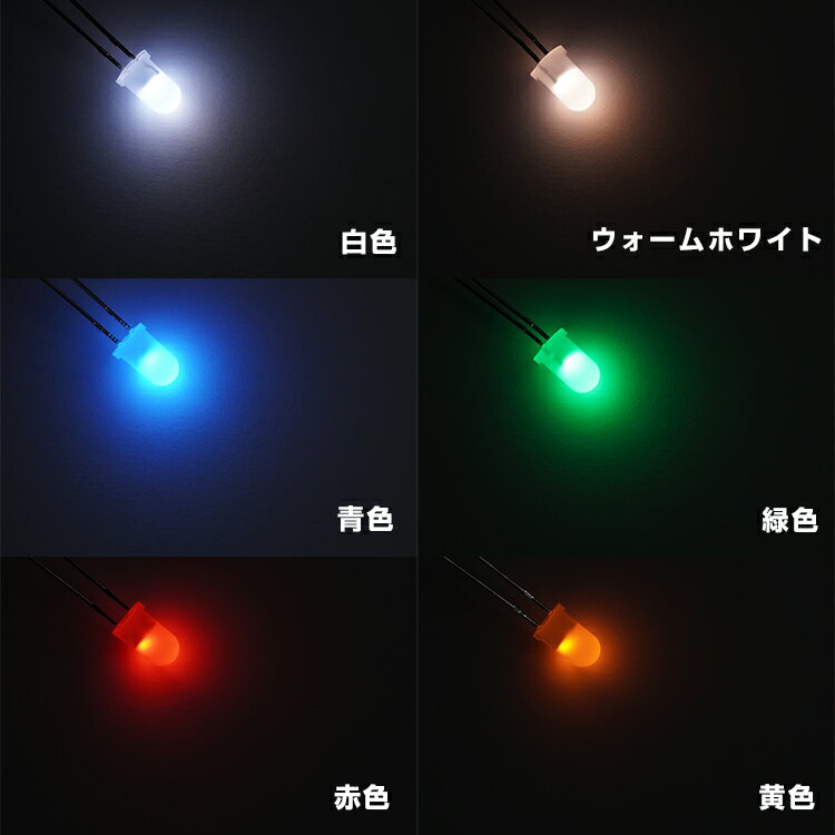 LED 発光ダイオード 5mm 無極性 曇りレ...の紹介画像2