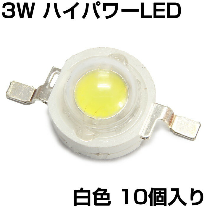 楽天市場】パワーled 3w 白色の通販 楽天市場】パワーled 3w 白色の通販